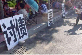 鸡泽工资清欠服务